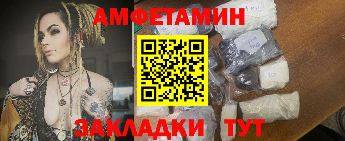 Amphetamine  Амфетамин  Вход с VPN  АМФ 97%  Архангельск 