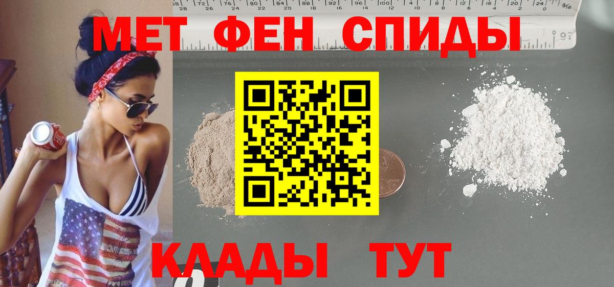 Амфетамин VHQ Архангельск