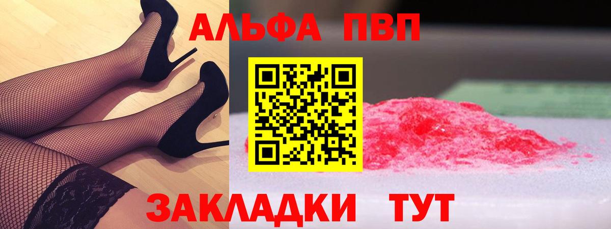 Alfa_PVP VHQ  Вход с VPN  APVP крисы CK  Alpha-PVP Соль  Архангельск 