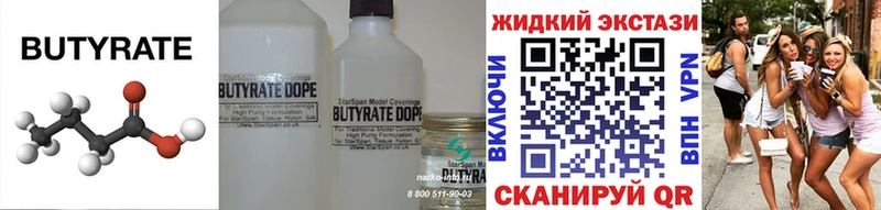 Бутират бутандиол  как найти   Архангельск 
