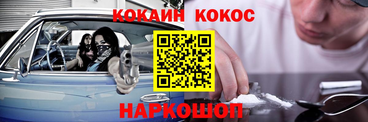 Кокаин  Архангельск  купить   Кокаин Перу 