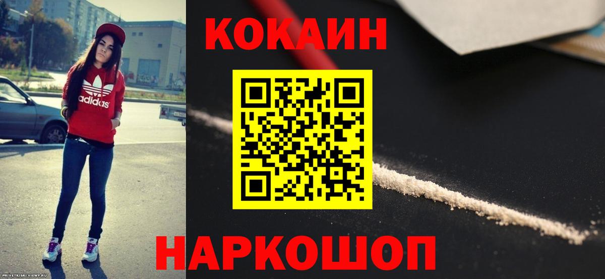 COCAIN Fish Scale  Вход с VPN  КОКАИН Боливия  Архангельск 