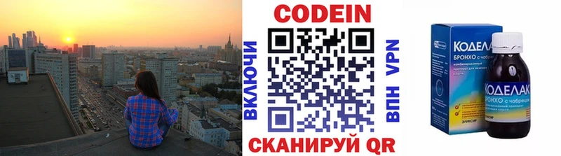 Codein Purple Drank  цены наркотик  площадка официальный сайт  Архангельск 