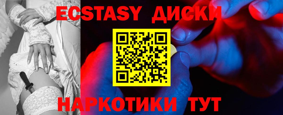 ЭКСТАЗИ Дубай  Вход с VPN  ЭКСТАЗИ XTC  Ecstasy  Архангельск 