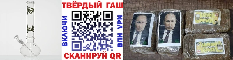 ГАШИШ Cannabis Архангельск