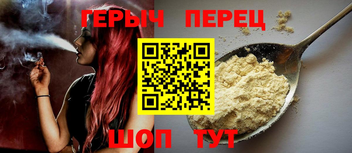 Героин  Вход с VPN  Архангельск  ГЕРОИН VHQ 