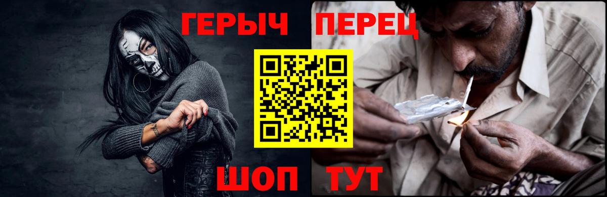 Героин Heroin  Архангельск 