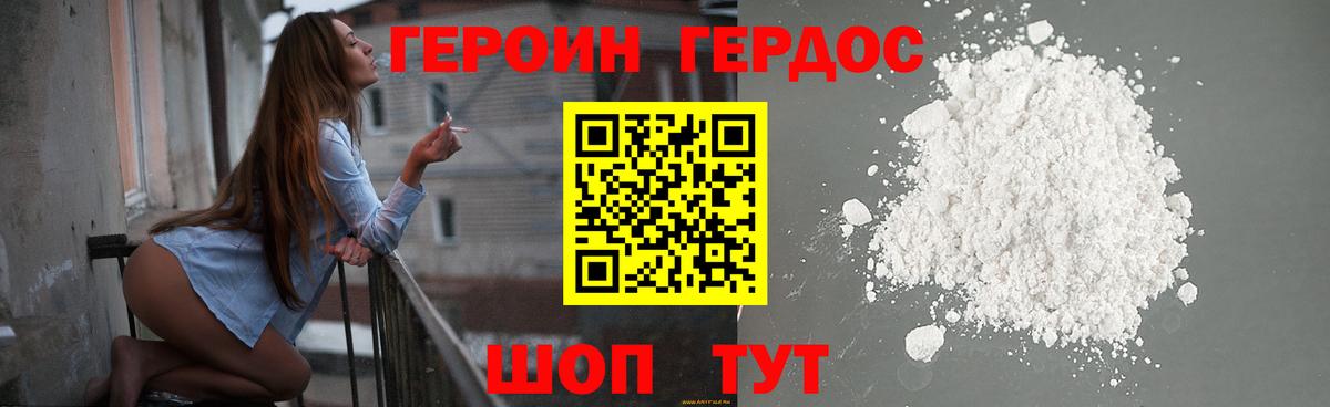 Героин Афган Архангельск