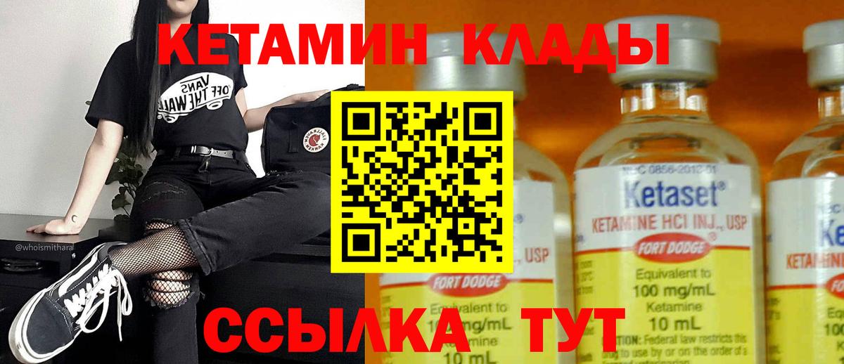 КЕТАМИН ketamine  КЕТАМИН ketamine  Архангельск 