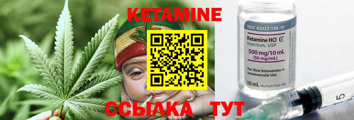 Кетамин ketamine Архангельск