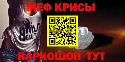 мяу мяу кристалл Апшеронск