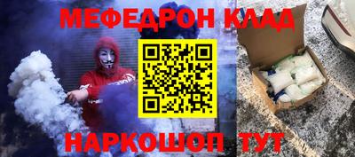 мяу мяу кристалл Апшеронск