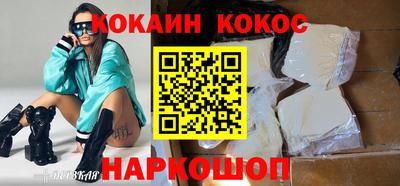 мяу мяу кристалл Апшеронск