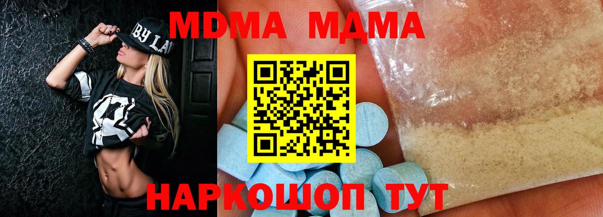 MDMA crystal Архангельск