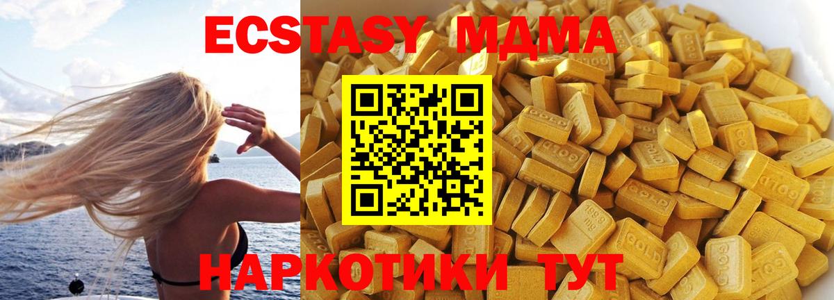 МДМА crystal  MDMA  Архангельск  МДМА молли  Вход с VPN 