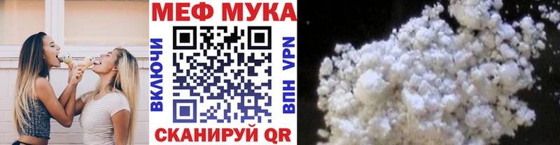 Мефедрон mephedrone  Архангельск 