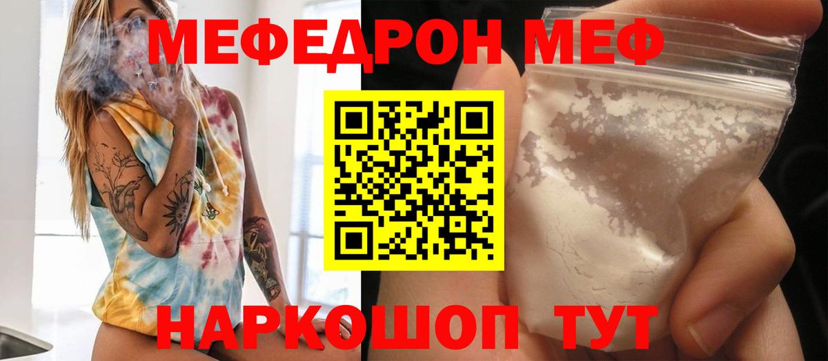 Мефедрон мука Архангельск