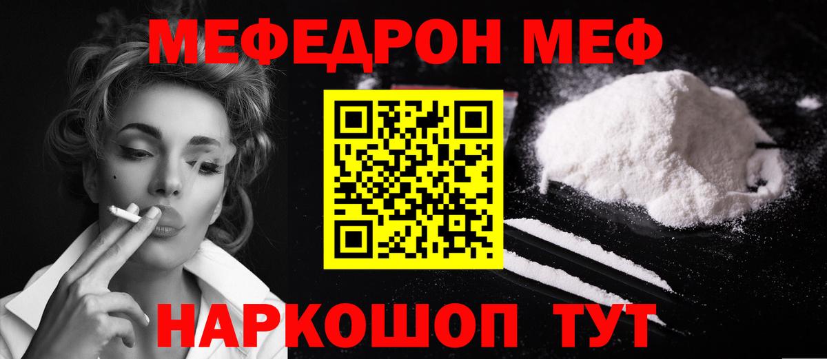 Архангельск  купить наркоту  Вход с VPN  Мефедрон mephedrone  МЕФ мука 