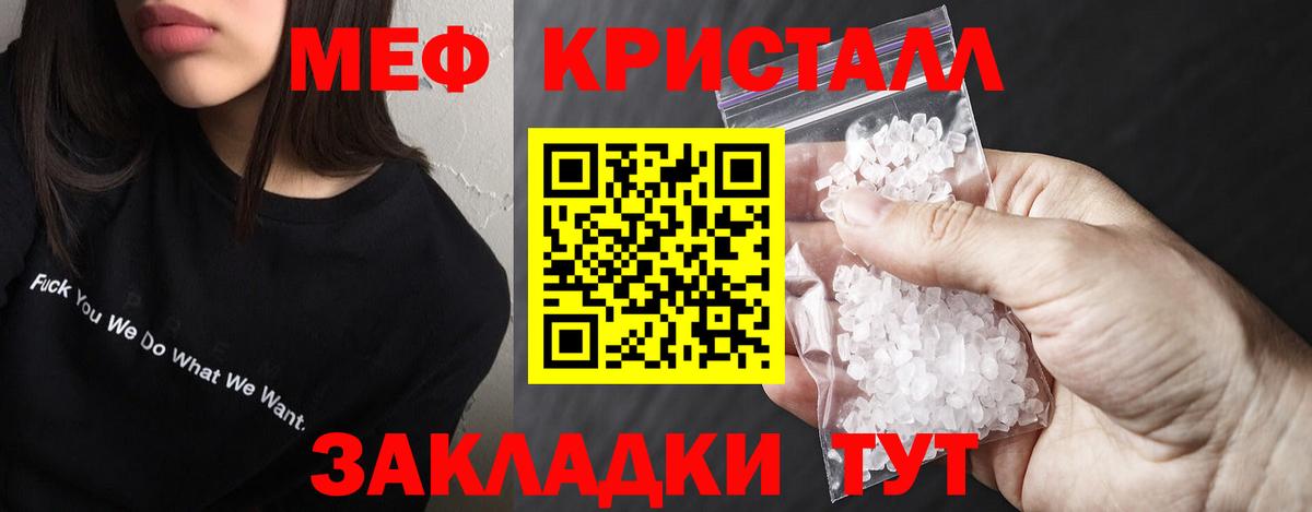 МЕФ mephedrone  Архангельск  Мефедрон  МЕФ VHQ 