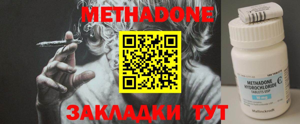 Архангельск  МЕТАДОН VHQ  Вход с VPN 