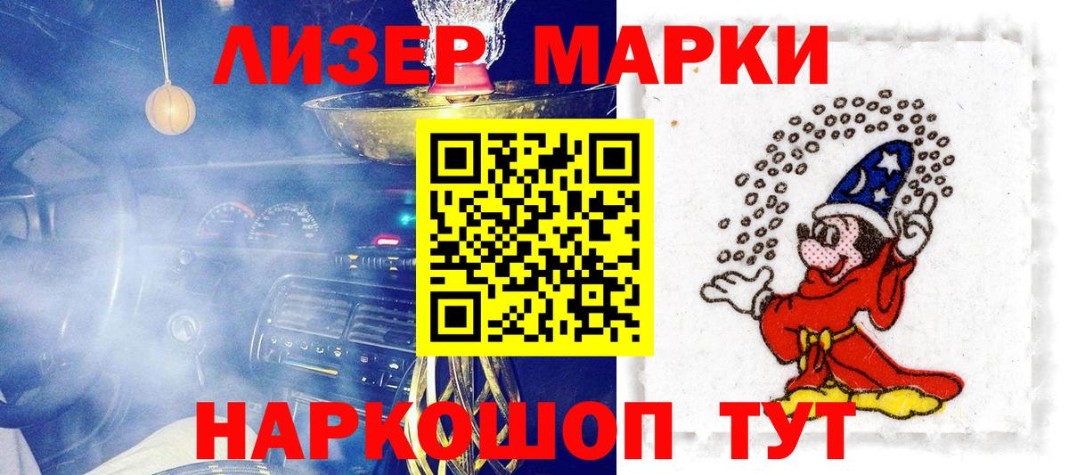 Наркотические марки 1500мкг  Наркотические марки 1500мкг  Вход с VPN  Архангельск 