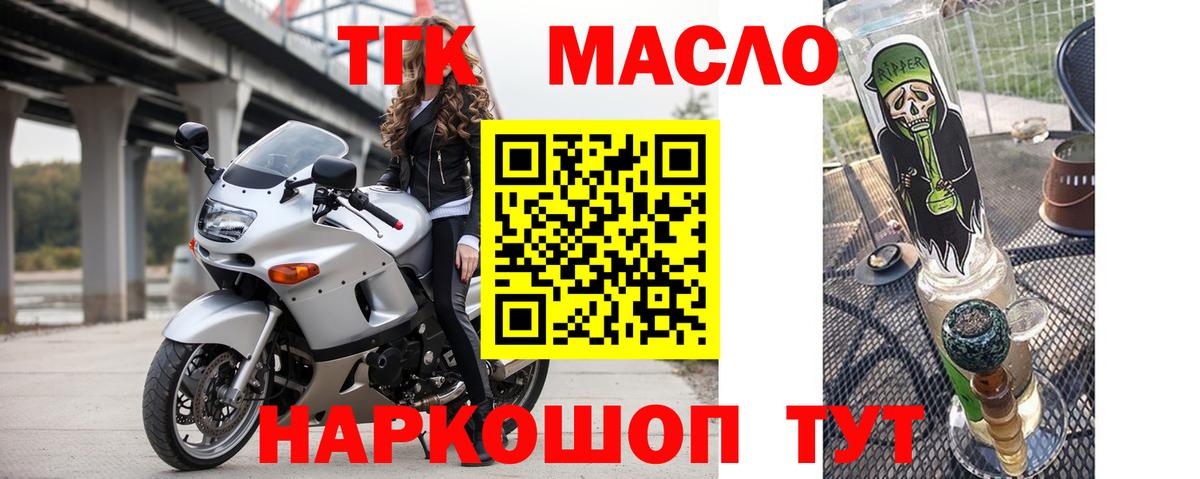 хочу наркоту  Архангельск  ТГК вейп 