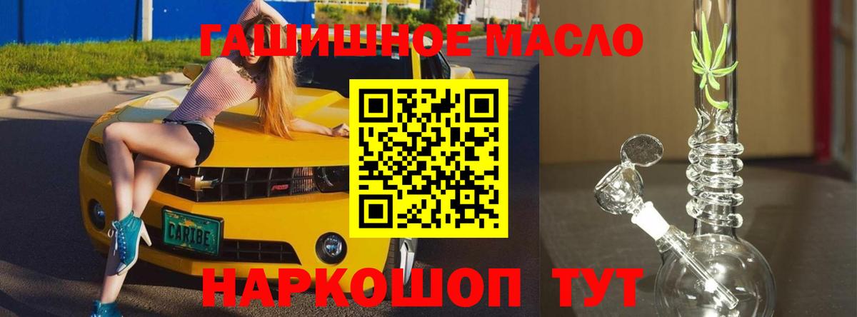 Дистиллят ТГК вейп с тгк  Вход с VPN  Архангельск 