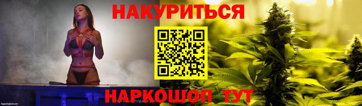 Каннабис White Widow  Марихуана Ganja  Вход с VPN  Архангельск 